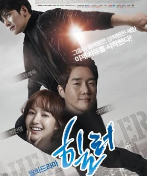 Người Hùng Của Em (Healer) [2014]