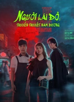 Người Lái Đò: Truyền Thuyết Nam Dương (The Ferryman: Legends of Nanyang) [2021]