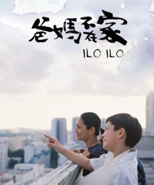 Người Mẹ Thứ Hai  (Ilo Ilo) [2013]