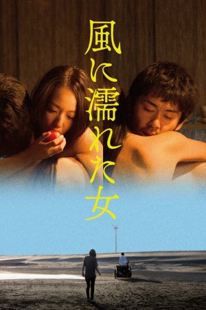 Người Phụ Nữ Ướt Dưới Gió (Wet Woman In The Wind) [2016]