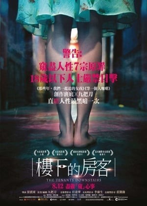 Người Thuê Nhà Ở Tầng Dưới (樓下的房客/The Tenants Downstairs) [2016]