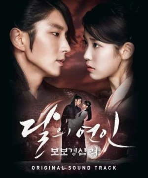 Người Tình Ánh Trăng (Moon Lovers: Scarlet Heart Ryeo) [2016]