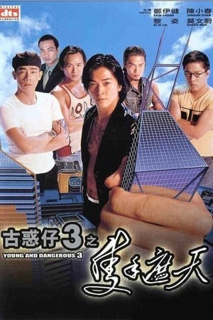 Người Trong Giang Hồ 3: Chiếc Thủ Chế Thiên (Young And Dangerous 3) [1996]