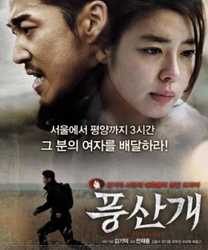 Người Vận Chuyển Ngoài Biên Giới (Poongsan) [2011]