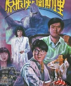 Nguyên Chấn Hiệp Dữ Vệ Tư Lý (The Seventh Curse) [1986]