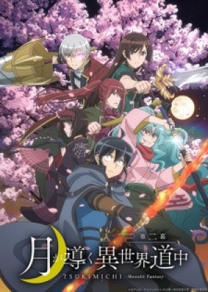 Nguyệt Đạo Dị Giới Mùa 2 (Tsuki ga Michibiku Isekai Douchuu 2nd Season, Tsukimichi -Moonlit Fantasy- Season 2) [2024]