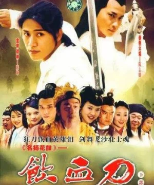 Nhẫm Huyết Đao (Nhẫm Huyết Đao) [2003]