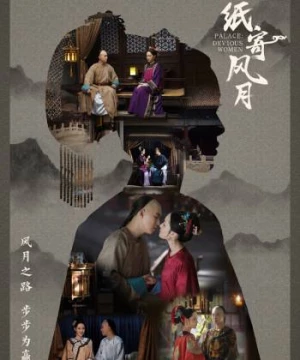 Nhất Chỉ Ký Phong Nguyệt (Palace: Devious Women) [2021]