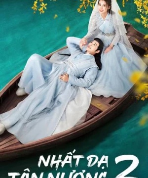 Nhất Dạ Tân Nương 2 (The Romance Of Hua Rong 2) [2018]