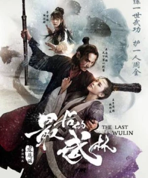 Nhất Đại Lãng Khách (The Last Wulin) [2017]