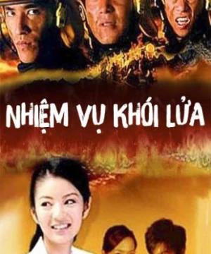 Nhiệm Vụ Khói Lửa (Nhiệm Vụ Khói Lửa) [2004]