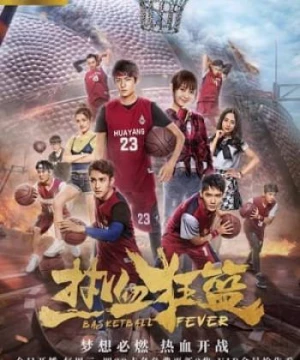 Nhiệt Huyết Cuồng Lam (Basketball Fever) [2018]