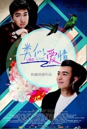 Như Là Tình Yêu (Like Love) [2014]