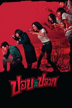 Đẹp Như Ma (The Ugly Ghost) [2014]