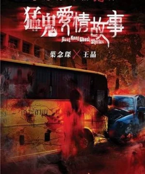 Những Câu Chuyện Kinh Dị Hồng Kong (Hong Kong Ghost Stories) [2011]