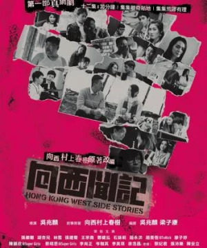 Những câu chuyện phía Tây Hồng Kông (Hong Kong West Side Stories) [2018]