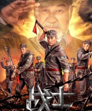 Những chiến binh (the Warriors) [2018]