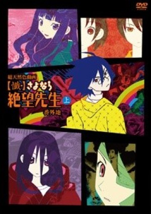 Zan Sayonara Zetsubou Sensei Bangaichi (Zan Sayonara Zetsubou Sensei OVA, Zan Sayonara Zetsubou Sensei No Man's Land, ZSZSB) [2009]