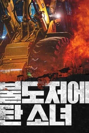 Cô Gái Trên Xe Ủi (The Girl On A Bulldozer) [2022]