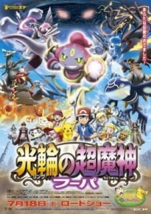 Pokemon Movie 18: Chiếc Vòng Ánh Sáng Của Siêu Ma Thần Hoopa (Pokemon Movie 18: Ring no Choumajin Hoopa, Pokémon the Movie: Hoopa and the Clash of Ages, Pokémon the Movie XY 2015, Pokémon the Movie XY: The Archdjinni of Rings - Hoopa, Pokémon Movie 18) [2015]