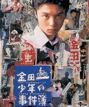 Những vụ án của thám tử Kindaichi (Phần 2) (金田一少年の事件簿 第2シリーズ/Kindaichi Boy's Accident Files 2, The Files of Young Kindaichi 2) [1996]