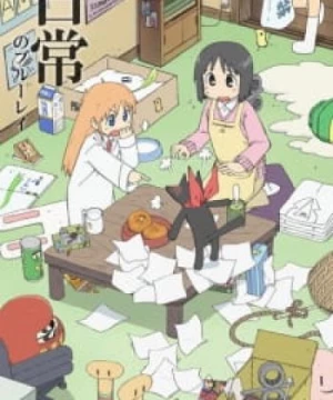 Nichijou (Nichijou - My Ordinary Life, Everyday) [2011]