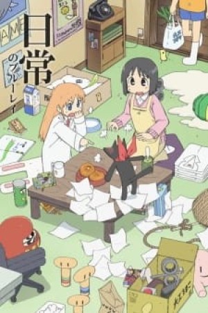 Nichijou (Nichijou - My Ordinary Life, Everyday) [2011]