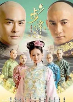 Bộ Bộ Kinh Tâm (bản trung) (Scarlet Heart) [2014]