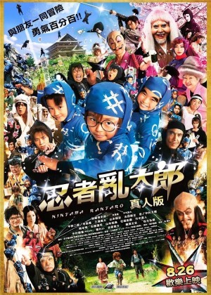 Ninja Loạn Thị (Ninja Kids) [2011]