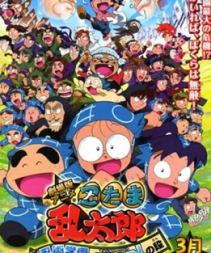 Ninjutsu Gakuen Zenin Shutsudou No Dan (Nintama Rantarou Movie: Ninjutsu Gakuen Zenin Shutsudou No Dan) [2011]