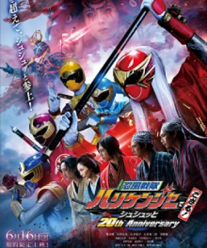 Ninpu Sentai Hurricaneger Degozaru! Shushuuto 20th Anniversary (忍風戦隊ハリケンジャーでござる！シュシュッと20th Anniversary) [2023]