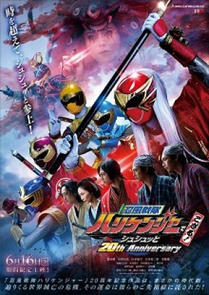 Ninpu Sentai Hurricaneger Degozaru! Shushuuto 20th Anniversary (忍風戦隊ハリケンジャーでござる！シュシュッと20th Anniversary) [2023]