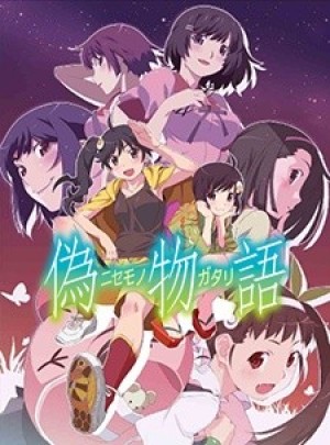 Nisemonogatari (Impostory) [2012]