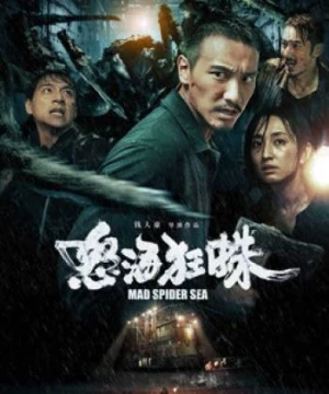 Nộ Hải Cuồng Chu (Mad Spider Sea) [2020]