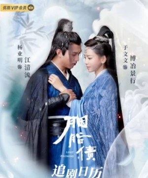 Nợ Hồng Nhan (Lost Promise) [2022]