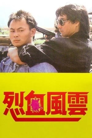 Nợ Máu Trả Bằng Máu (A Bloody Fight) [1988]