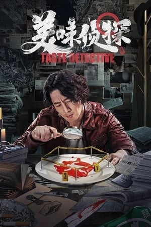 Mỹ Vị Thần Thám (Taste Detective) [2020]