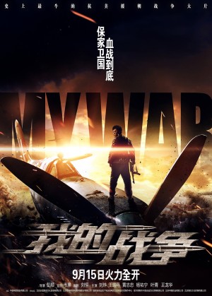 Nội Chiến (My War) [2016]