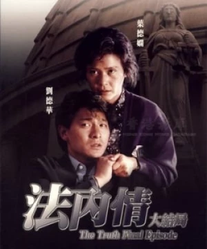 Nội Tình Và Pháp Luật: Chương Cuối (The Truth: Final Episode) [1989]