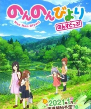 Non Non Biyori Nonstop (Non Non Biyori 3rd Season, Non Non Biyori Third Season) [2021]