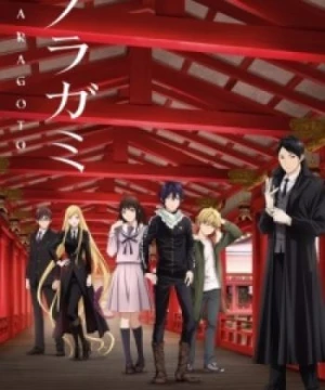 Noragami Aragoto (Thần Vô Gia Cư SS2) [2015]