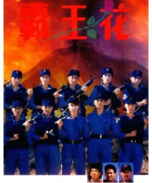 Nữ Bá Vương (The Inspector Wears Skirts) [1988]