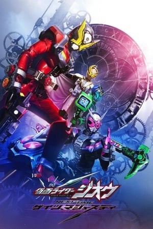 Kamen Rider Zi-O The Movie 3 (Kamen Rider Zi-O Next Time : Geiz Majesty) [2020]