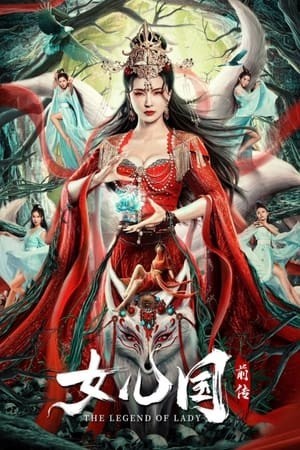 Nữ Nhân Quốc Tiền Truyện (女儿国前传 - The Land of Women) [2024]