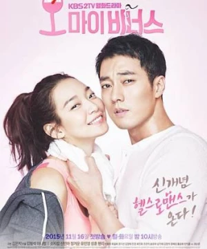 Nữ thần của lòng tôi (Oh My Venus) [2015]