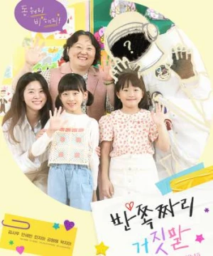 Lời Nói Dối Nửa Vời (Half Lies (2023 KBS Drama Special Ep 2)) [2023]