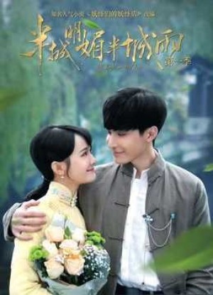 Nửa Sáng Nửa Mưa (Phần 1) (Half Bright and Half Rain (Season 1)) [2018]