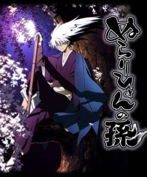 Nurarihyon no Mago (Bách Quỷ Dạ Hành phần 1, The Grandson of Nurarihyon, Grandchild of Nurarihyon, Nura: Rise of the Yokai Clan) [2010]