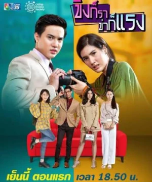 Oan Gia Cay Nồng (Khing Kor Rar Khar Kor Rang) [2019]