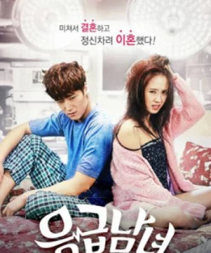 Oan Gia Phòng Cấp Cứu (Emergency Couple) [2014]